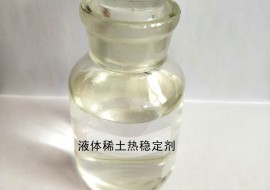 液体稀土球友会